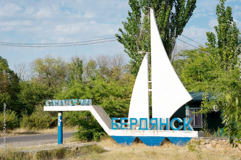 Санаторий «Бердянск»